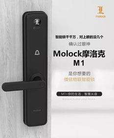 真智能·真安全 摩洛克M1智能指紋門鎖深度評(píng)測(cè)