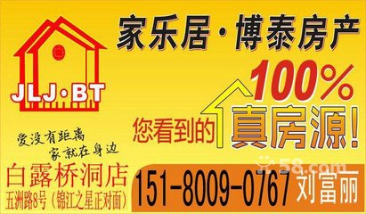 桂亮坤與鷹潭家樂(lè)居博泰房產(chǎn)中介 在58同城上連接您與理想家園