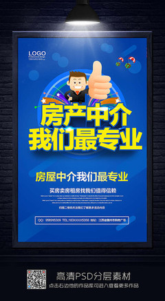 專(zhuān)業(yè)房地產(chǎn)中介服務(wù) 為您的置業(yè)夢(mèng)想保駕護(hù)航